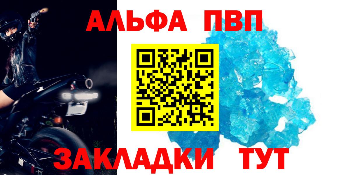 Alpha-PVP VHQ Дмитров