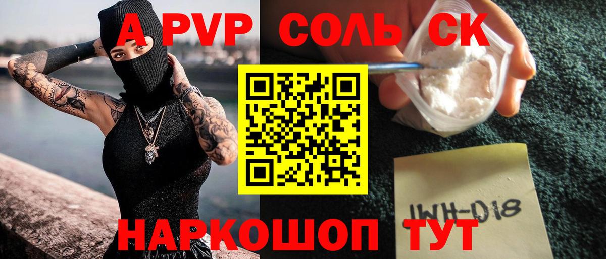 Дмитров  APVP крисы CK  Вход с VPN  A PVP СК 