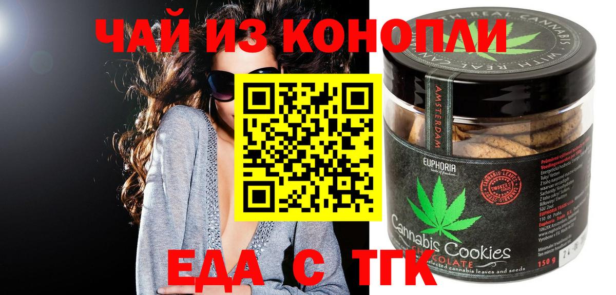 Дмитров  Еда ТГК марихуана  Вход с VPN 