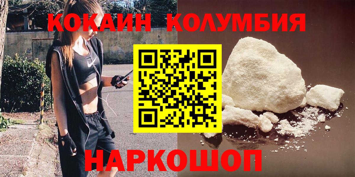 Кокаин Эквадор  Вход с VPN  Кокаин Перу  Дмитров 