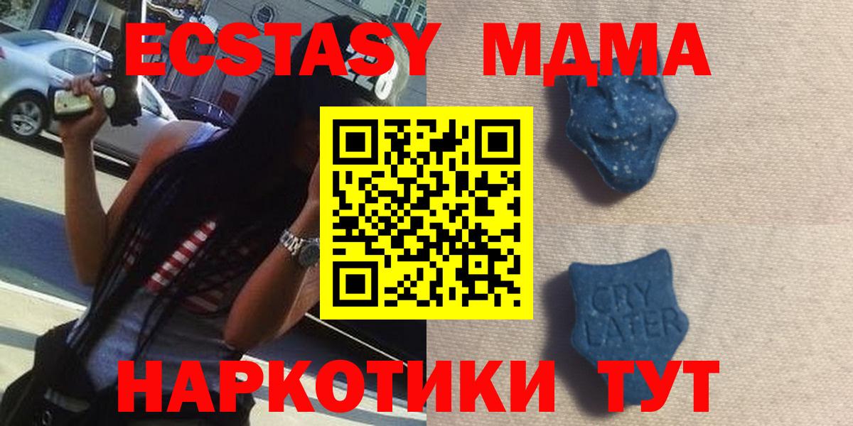Дмитров  Экстази VHQ  Ecstasy бентли  Вход с VPN 