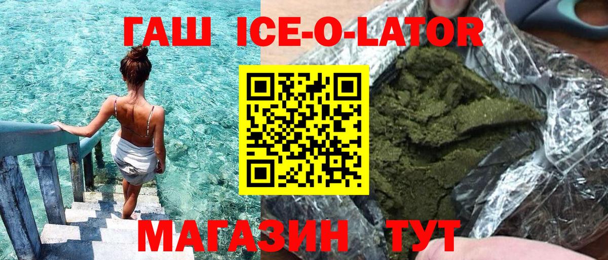 ГАШИШ Изолятор Дмитров