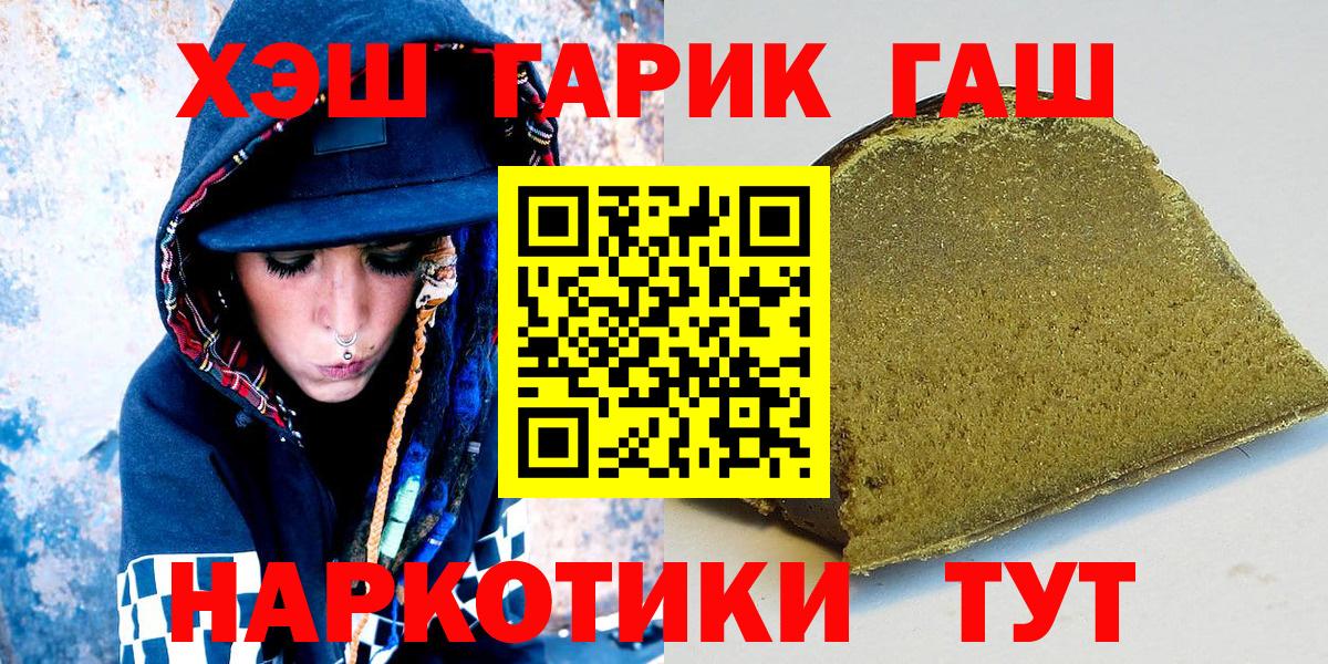 Дмитров  ГАШ Premium  Вход с VPN  ГАШИШ Изолятор 
