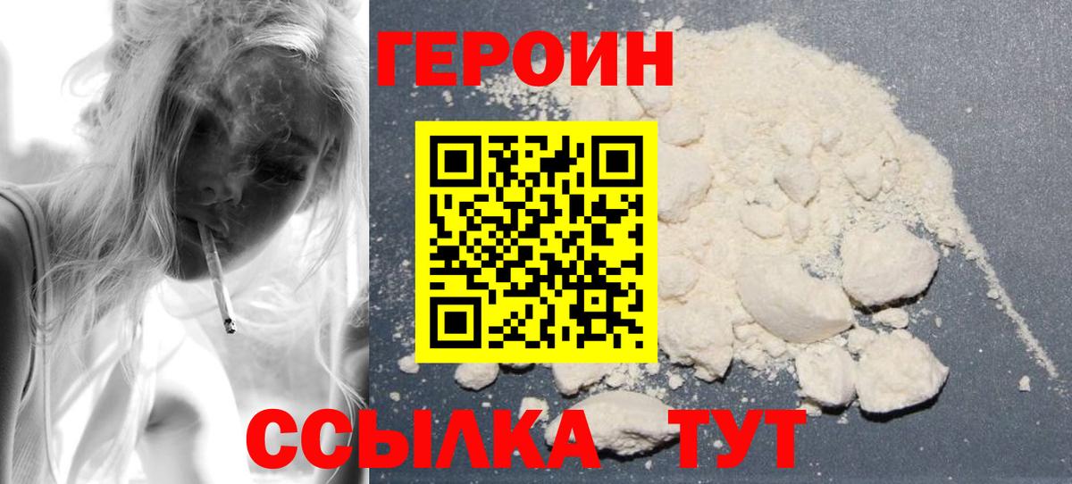 Дмитров  Героин хмурый  Вход с VPN 