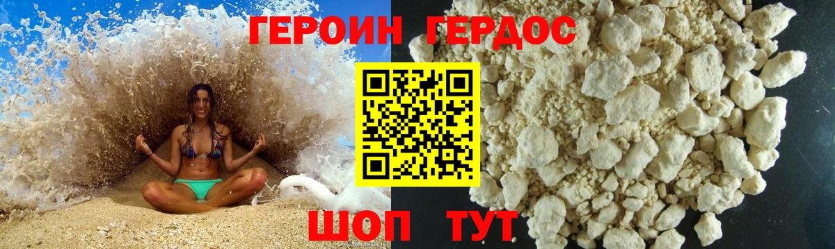 Героин афганец Дмитров