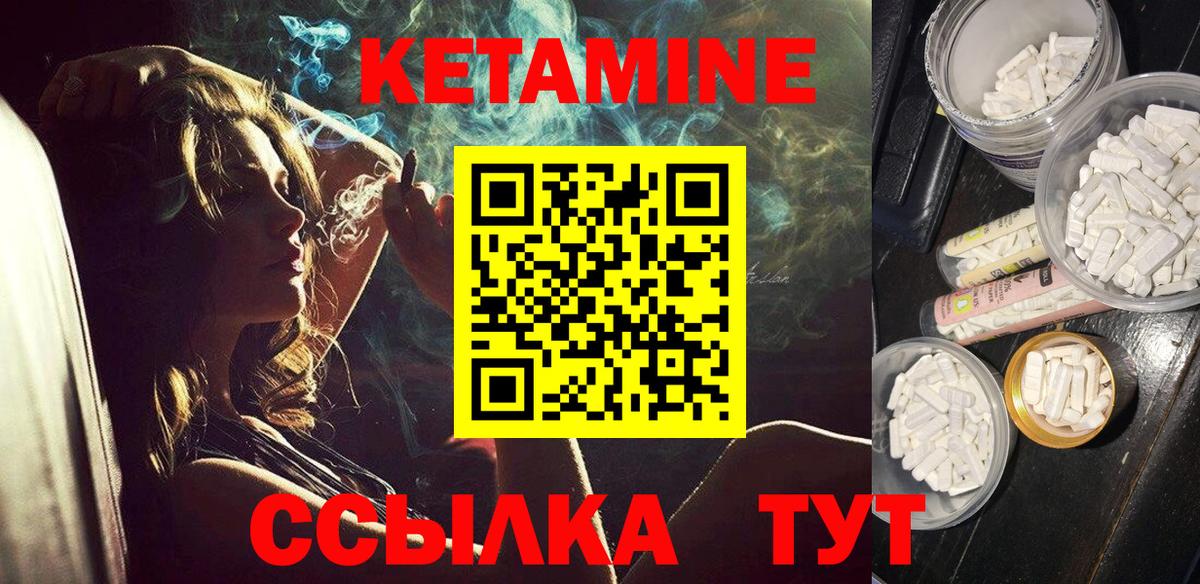 Кетамин VHQ Дмитров