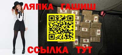 гашик Лесосибирск