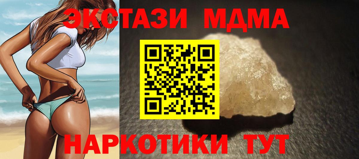 МДМА Molly  Вход с VPN  Дмитров  MDMA молли 