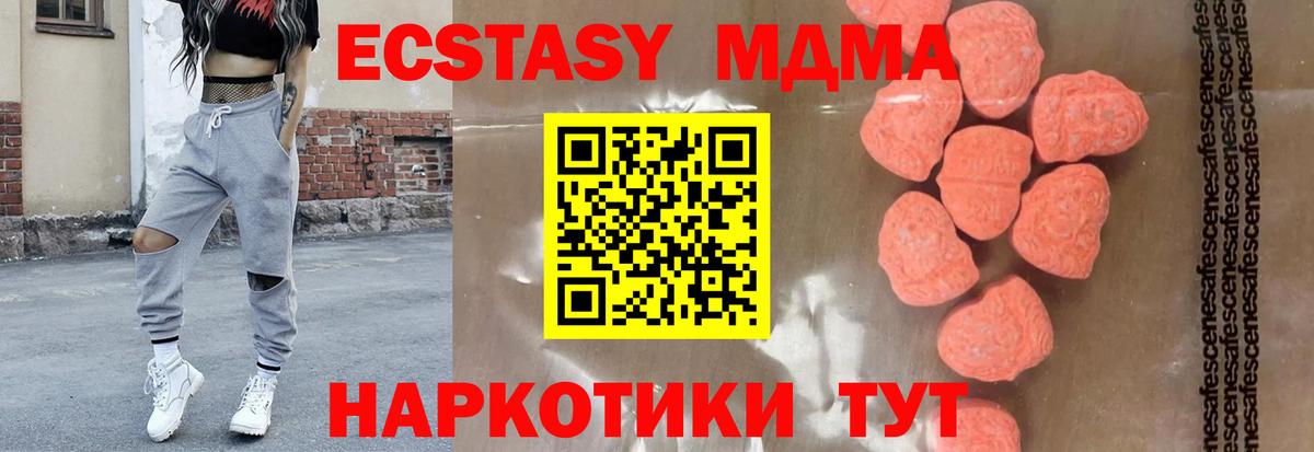 МДМА молли Дмитров
