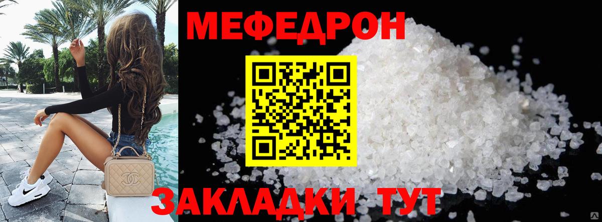 Мефедрон  Мефедрон мука  Дмитров  магазин продажи   МЯУ-МЯУ  Мефедрон мука  Вход с VPN 