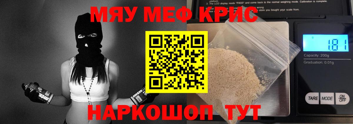 Мефедрон  Дмитров