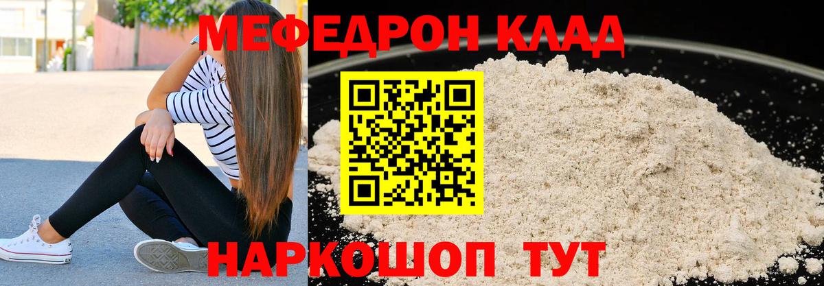 Мефедрон кристаллы  Каннабис  ГАШИШ  Дмитров  Мефедрон  Вход с VPN  COCAIN  МЕТАДОН  NBOMe 