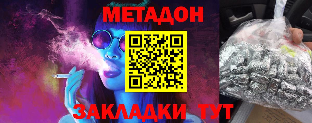 Метадон VHQ  Вход с VPN  Дмитров  МЕТАДОН белоснежный 
