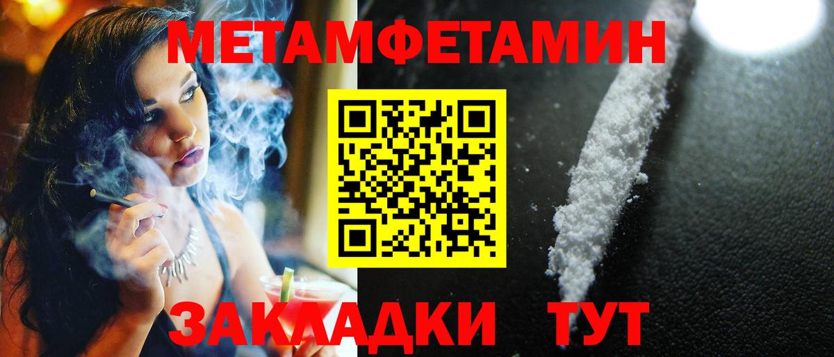 МЕТАМФЕТАМИН витя  Вход с VPN  Дмитров 