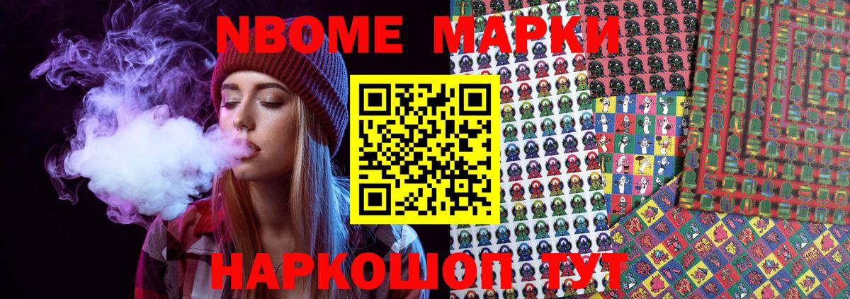 Наркотические марки 1500мкг  Наркотические марки 1500мкг  Дмитров  Вход с VPN 