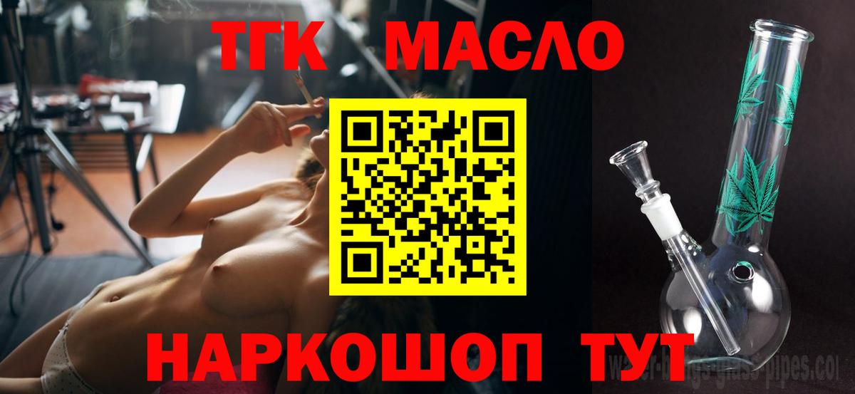 ТГК Wax Дмитров